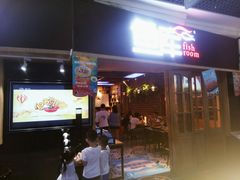 门面-鱼库·不仅是一家烤鱼店(车公庙店)