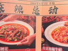 -麻辣总动员·川派海鲜·现炒浇头面·自贡菜(五彩城店)