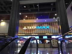 -万达影城(资阳万达广场IMAX店)