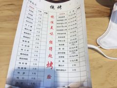 菜单-好大嫂手擀面