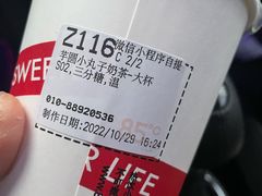 芋圆小丸子大杯奶茶-85度C(北京八角物美店)