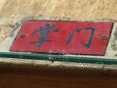 -风波庄(洪家楼店)