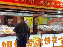 -萍姐炸串·大饼卷一切