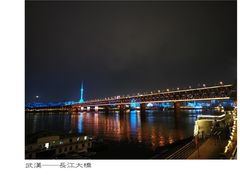 -武汉长江大桥