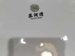-蘇河湾·新鲁菜·泰山宴(宝龙店)