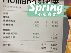 -好利来(东四店)