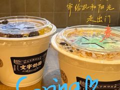 -文宇奶酪店(南锣鼓巷店)
