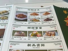 -蘩楼(徐家汇汇金店)