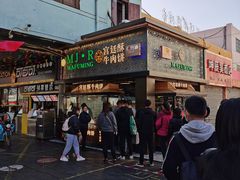 门面-蕃坊酥小蒙牛肉饼(怀远市场店)