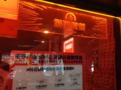 -鸣记脆皮烤鱼·海鲜烤鱼(三八广场店)