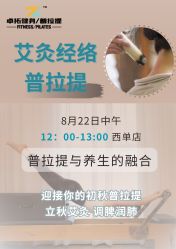 -卓拓普拉提