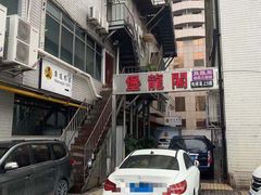-康道天地(九六广场店)