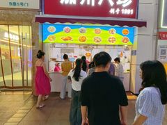 -家吉加州八珍(印象城店)