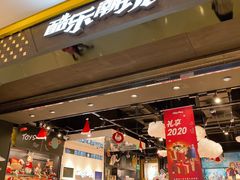 -酷乐潮玩(城西银泰城店)