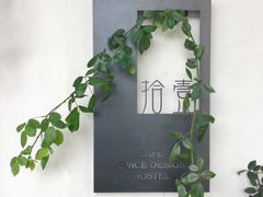 -拾壹cafe·工作室
