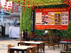 -乡党臊子面(丰庆公园店)