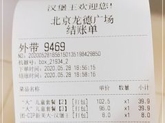 -汉堡王(龙德广场店)