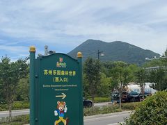-苏州乐园森林水世界