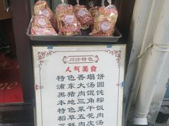 -老味茶屋(川沙老街店)