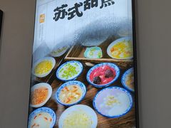 -百年老字号·观振兴蟹黄面·三虾面·苏式面(观前街富仁坊巷店)