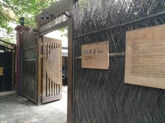 -张乐平故居