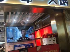 门面-串一火锅(赛格国际购物中心店)