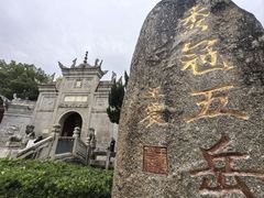 -南岳衡山风景名胜区-南岳大庙