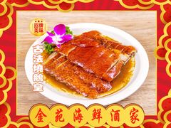 正宗古法烧鹅-金苑海鲜酒家(新港中路店)