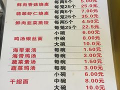 菜单-海汇源老烧麦店(东大街总店)
