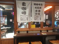 -8PINTS八品脱·日料·烧鸟·精酿小酒馆(莘庄店)