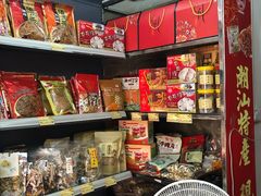 零售区-长平腊味·潮汕特产