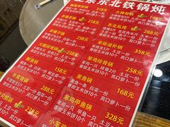 -延边烧烤铁锅炖(万科店)