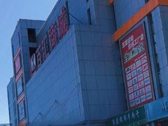 -三旗百汇商品城