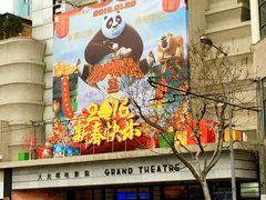 -大光明电影院(南京西路店)