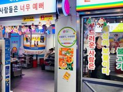 门面-玄希浪漫厨房·韩料烤肉(湖滨银泰in77店)