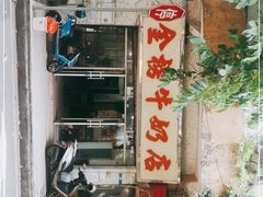 门面-金榜牛奶店