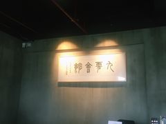 -九霄会馆·太极(现代大厦店)