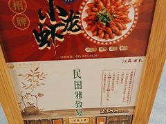 -古南都·江苏酒家(建宁路店)