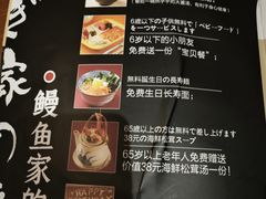 -鳗鱼家·深夜食堂(军博店)