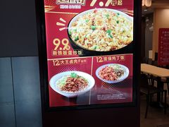 -永和大王(中关二店)
