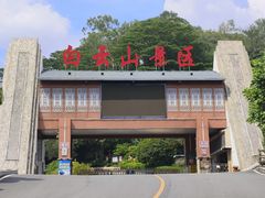 -白云山风景名胜区