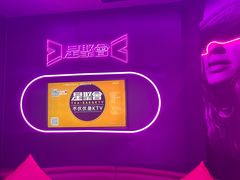 -星聚会KTV(龙湖上海奉贤天街店)
