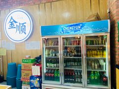 -金顺韩式烤肉·网红烤肉店(广利路店)