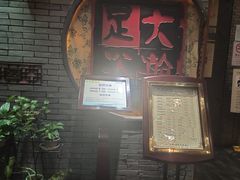 -大瀚养生SPA足道会馆(延长路店)
