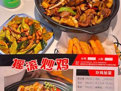 -状元虎.摇滚炒鸡.家常菜(义勇街店)