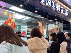 门面-豫楚源美猴王·面(武商广场店)