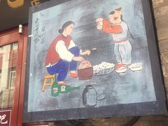 门面-管氏翅吧(护国寺店)