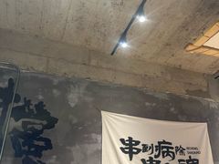 -熙成烧烤(白塔岭店)