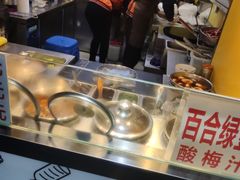 -芳婆糕团店(王府大街店)