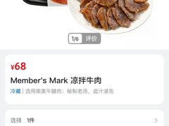 -山姆会员商店(上海浦东店)